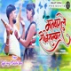 Matwar Le Roje Etwar Single