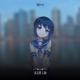 Sailor Gun Single
