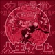 Jinsei Game feat INUKAI ULU CV POCHI INUKAI LULU CV YURICO SUISEI LUNA CV YOUNAPI Sped Up Single