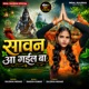 Sawan Aa Gayil Ba Single