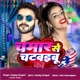 Chamar Se Chatwaibu Ka Single