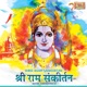 Shree Raam Sankirtan