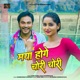 Maya Hoge Chori Chori Single