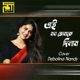 Ei Mon Tomake Dilam Original Motion Picture Soundtrack Single