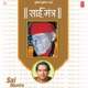 Sai Mantra EP