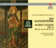 Bach Sacred Cantatas Vol 8 BWV 138 140 143 159 161 162