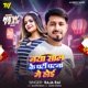 Naya Saal Ke Party Patna Mein Hoi Single