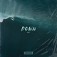 Down Single