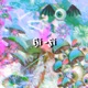Hi Fi EP