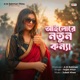 Ailore Notun Koinya feat Sujan Khan Single