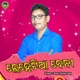 Lehe Tiaa Beni Single