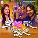Prema Ranga Nei Asuchhi Raja Single