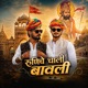 Runiche Chaali Bawli feat SANJAYK KUMAR Single