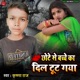 Bana Ke Dosar Yaar Ge Single
