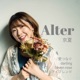 Alter EP