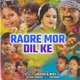 Raore Mor Dil Ke Single