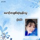 Maung A Chit Sone Mone Thu Single