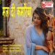 Mal Di Kamariya Single