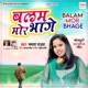 Balam Mor Bhage Single