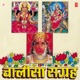 Chalisa Sangrah Vol 1