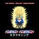 Super Saiyan feat Ren Thomas Richie Branson Ill Omega Single