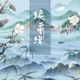 续前缘 Single