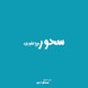 therapie Single