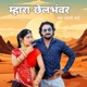 Mhara Chelbhwer Single