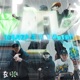AF1 feat Gat Putch Single