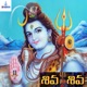 Shiva Shiva Single