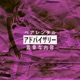 Night Hunter Single