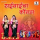 Saibaicha Kombada Single