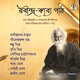 Rabindra Kabya Path Vol 2