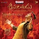 Srimanthudu Original Motion Picture Soundtrack