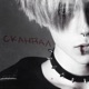 Скандал Single