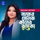 Naker Nulok Kaner Jhumka Single