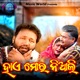 Hai Mor Niali Single