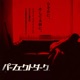 Red Room