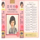 Comeplete Collection of Joe Mimi s Old Songs Vol 2