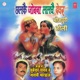 Chhalke Jobna Lalchaye Devar
