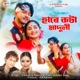 Hare Kota Maduli feat Zubeen Garg Single