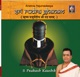 Sri Rudra Ghanam S Prakash Kaushik