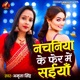 Nachaniya Ke Fer Me Saiya Single