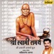 Shri Swami Samarth Dhun Single