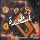 اسطورة Single