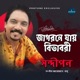 Jagorone Jay Bivabori Single