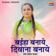 Baihya Banaye Diwana Banaye feat Bharti Single