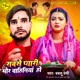 Sabse Pyari Mor Vahiniyan Ho Single