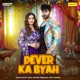 Devar Ka Byah feat Vivek Raghav Single