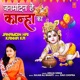 Janamdin Hai Kanha Ka Single